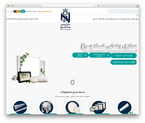 Kamangir smart gateway wc mellat WordPress plugin - shahcheragh.co