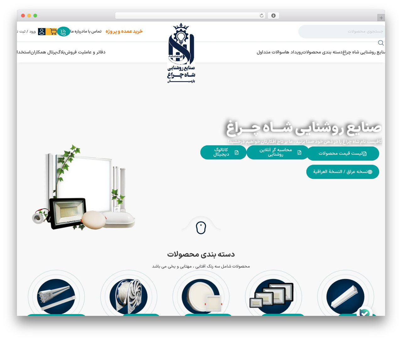 ایران وودمارت WordPress theme - shahcheragh.co ایران وودمارت WordPress theme - shahcheragh.co
