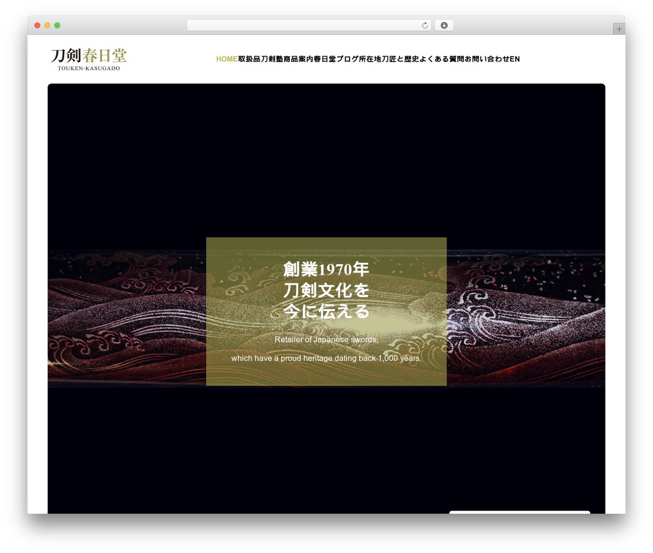 BASARA theme WordPress - touken-kasugado.com BASARA theme WordPress - touken-kasugado.com