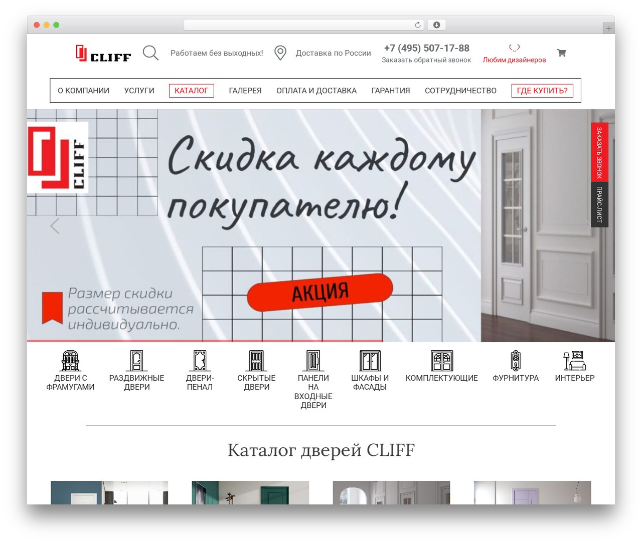 CLIFF theme WordPress - cliff.su CLIFF theme WordPress - cliff.su
