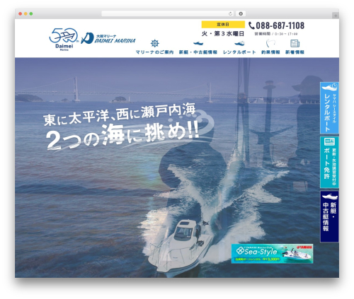 commanのテーマ WordPress theme - daimei-m.com