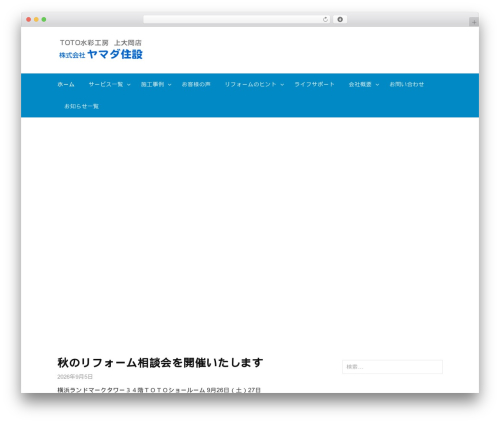 First theme WordPress - yamada-juki.com