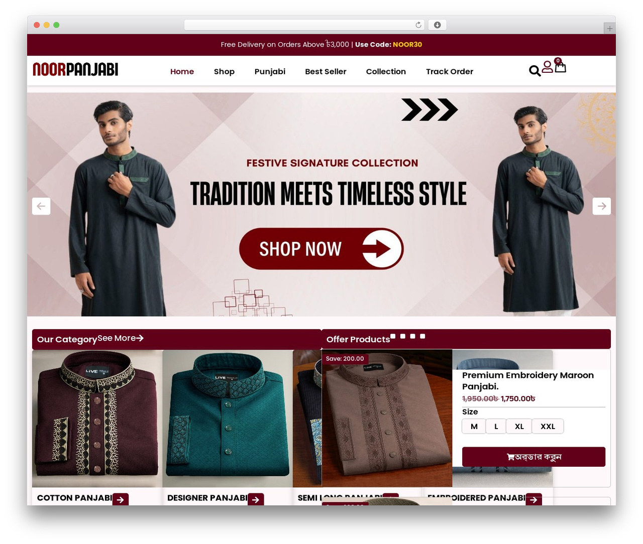 Hello Elementor WordPress theme - panjabi.joyontokarmokar.com