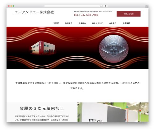TECHNO-PORT BASIC β0.960 theme WordPress - a-and-a-co.jp