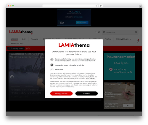 Foxiz core WordPress plugin - lamiathema.gr