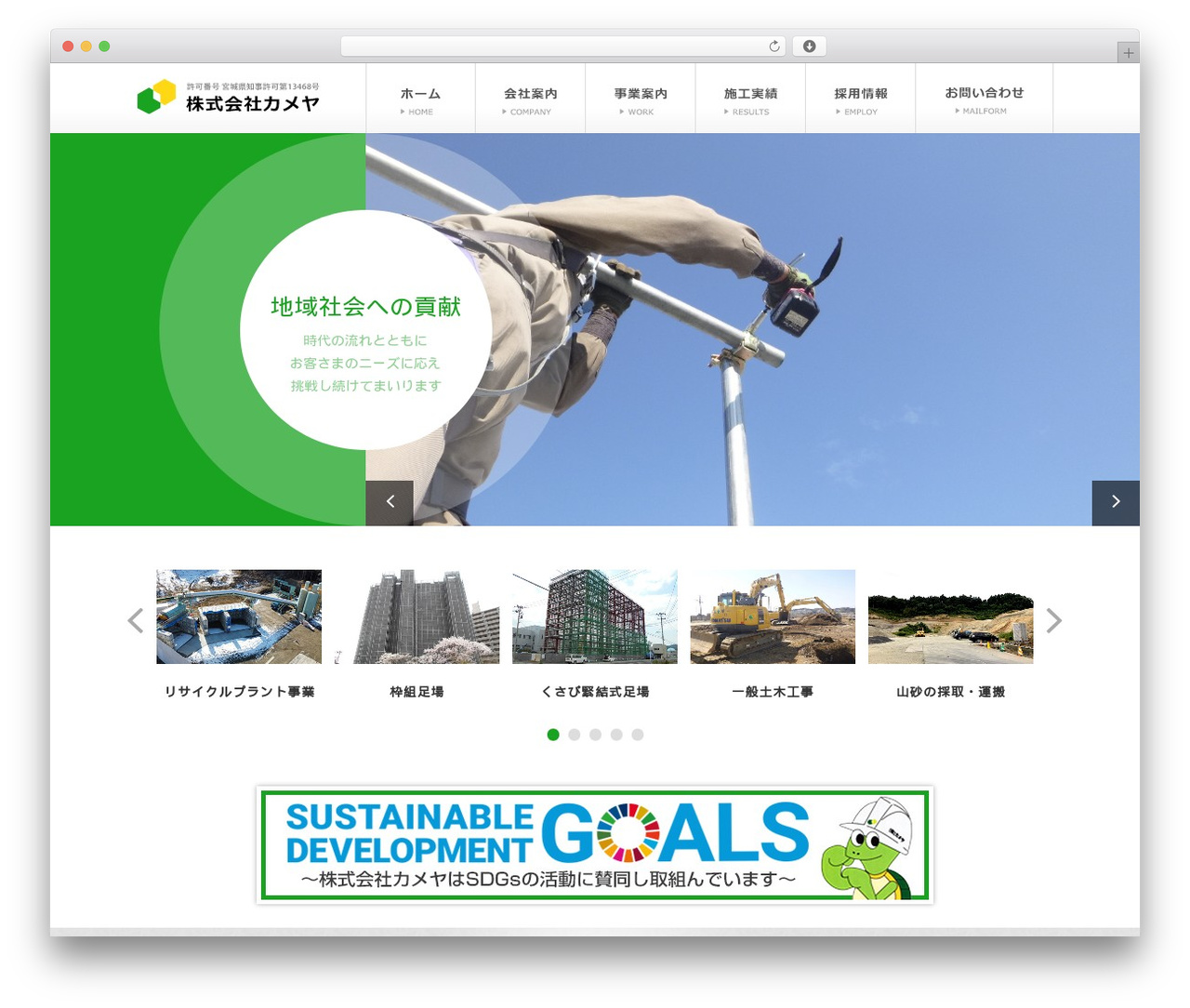 Theme WordPress (株)カメヤテーマ - kameya-co.com Theme WordPress (株)カメヤテーマ - kameya-co.com