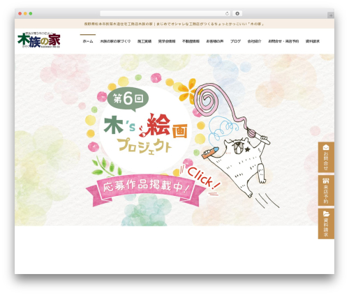 Mts simple booking WordPress plugin - kizokunoie.com