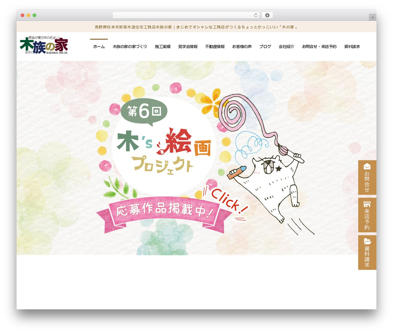 WordPress theme kizokunoie - kizokunoie.com WordPress theme kizokunoie - kizokunoie.com