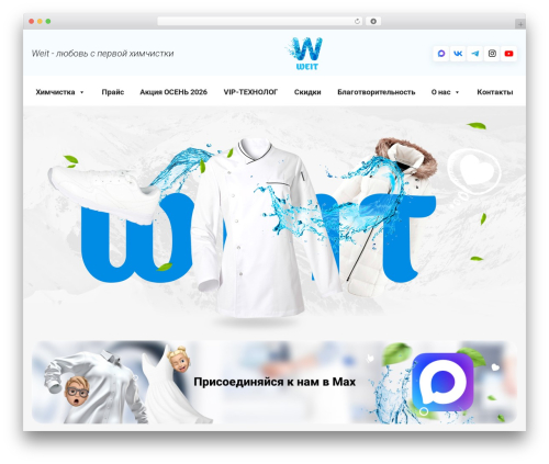 WordPress theme Weit - weit.ru