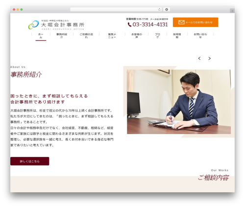 Sungrove WordPress plugin - ohori-kaikei.com