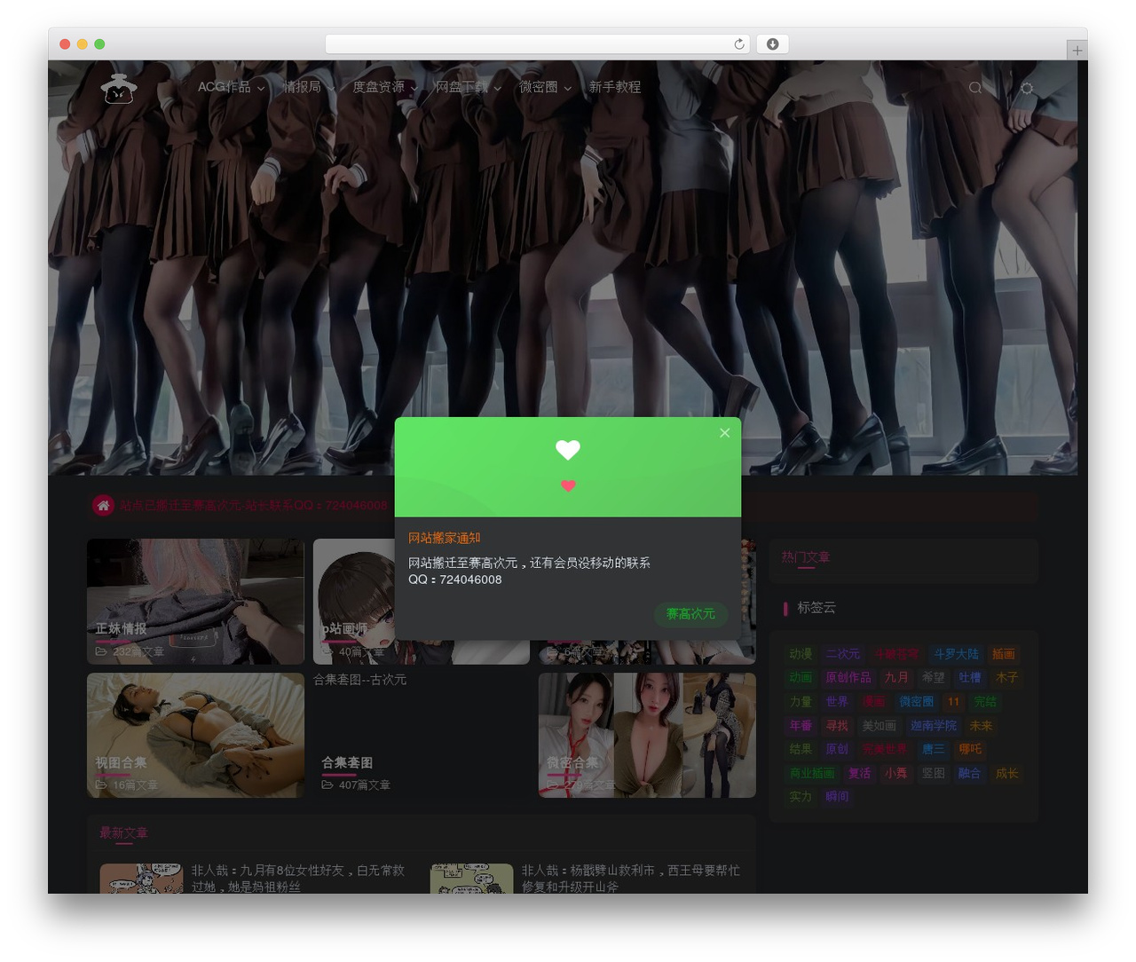 子比主题 WordPress theme - guacg.com