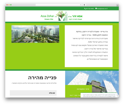 Google captcha pro WordPress plugin - green-site.co.il