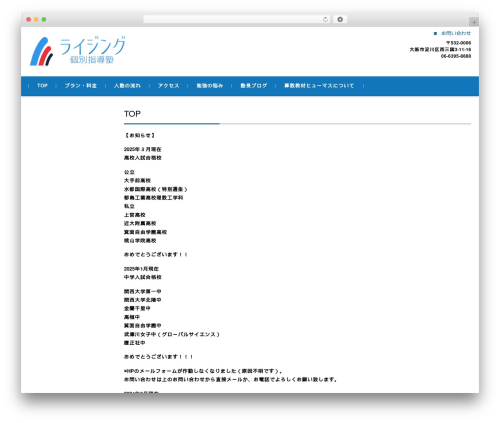 FSVBASIC WP theme - kobetsu-rising.com