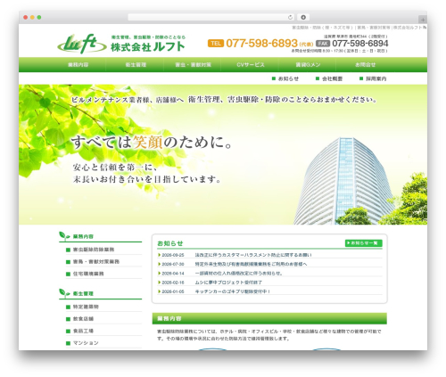 Selectivizr WordPress plugin - lu-ft.com