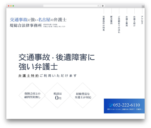Original WordPress Theme WordPress theme - tsutsumi-sougou.com