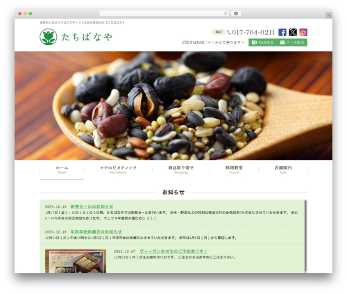 WordPress theme Themify Basic - macrobiotic-tachibanaya.com