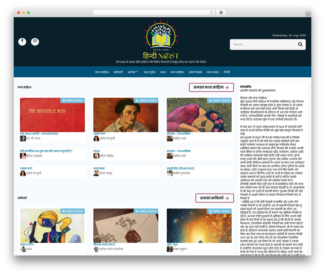 WordPress theme Custome-Theme - hindinest.com WordPress theme Custome-Theme - hindinest.com