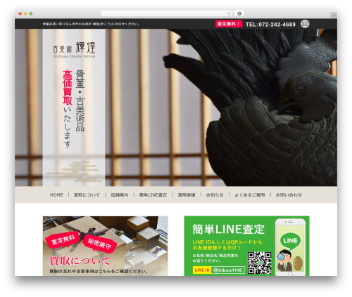 GD THEME WordPress theme - kobijutsu-kikou.com