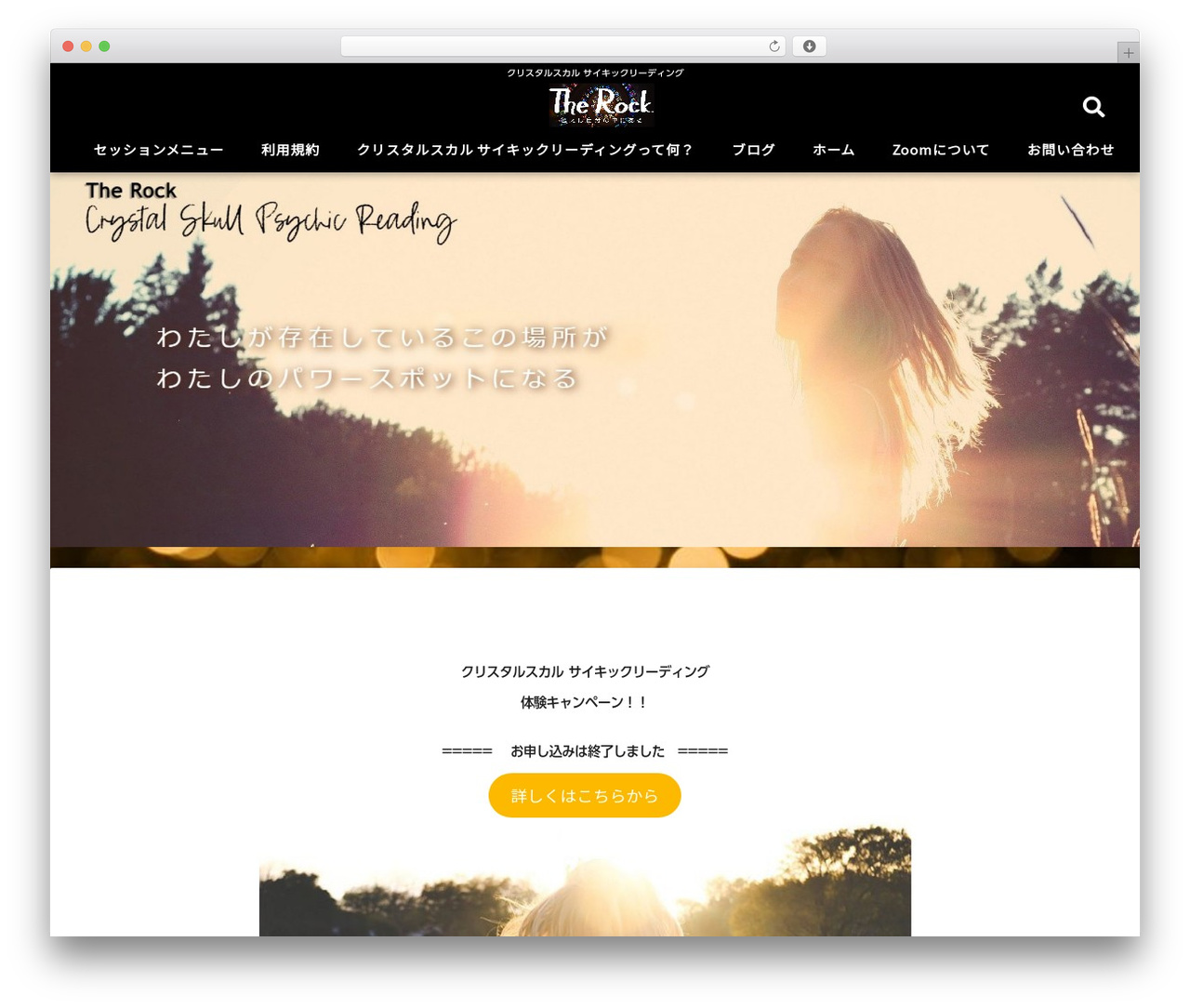 giraffe WordPress theme - rock-psychic.com giraffe WordPress theme - rock-psychic.com