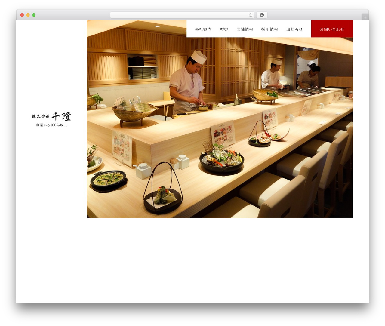 WordPress theme 株式会社千隆 - sen-ryu.com WordPress theme 株式会社千隆 - sen-ryu.com