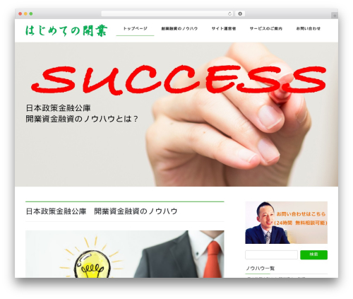 Really Simple Click To Call Bar (really-simple-click-to-call) free WordPress plugin - kaigyo-shikin.com Really Simple Click To Call Bar (really-simple-click-to-call) free WordPress plugin - kaigyo-shikin.com