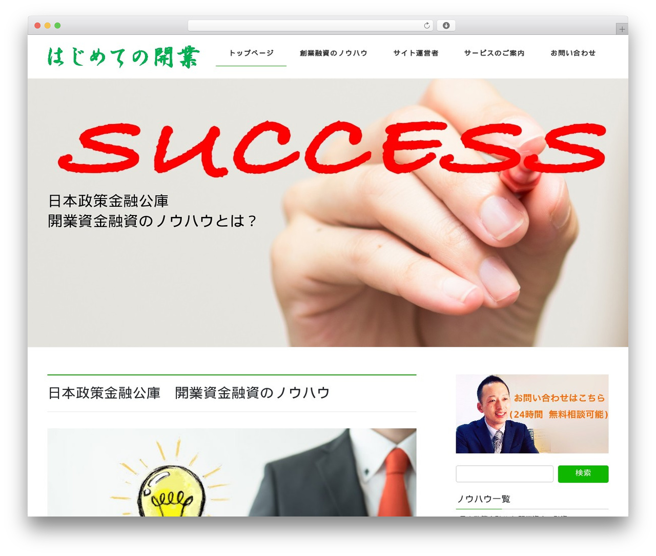 Lightning theme WordPress - kaigyo-shikin.com Lightning theme WordPress - kaigyo-shikin.com