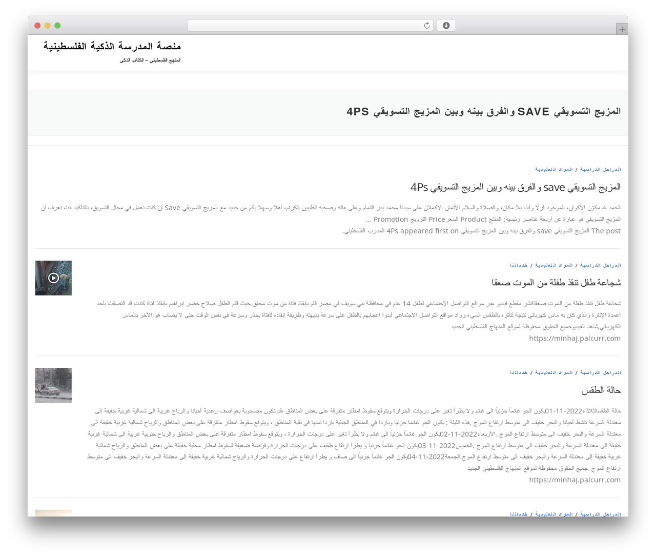 OnePress WordPress theme - smart-s.xyz OnePress WordPress theme - smart-s.xyz