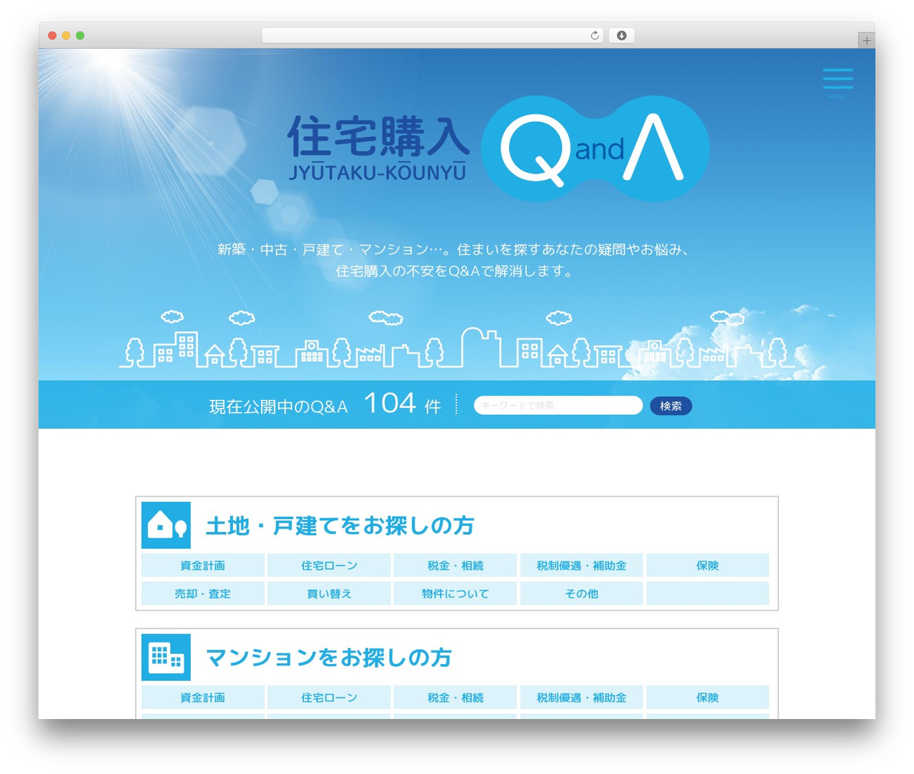 qa WordPress theme - qanda.jp qa WordPress theme - qanda.jp