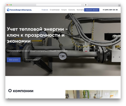 Scape core WordPress plugin - energy-control.ru