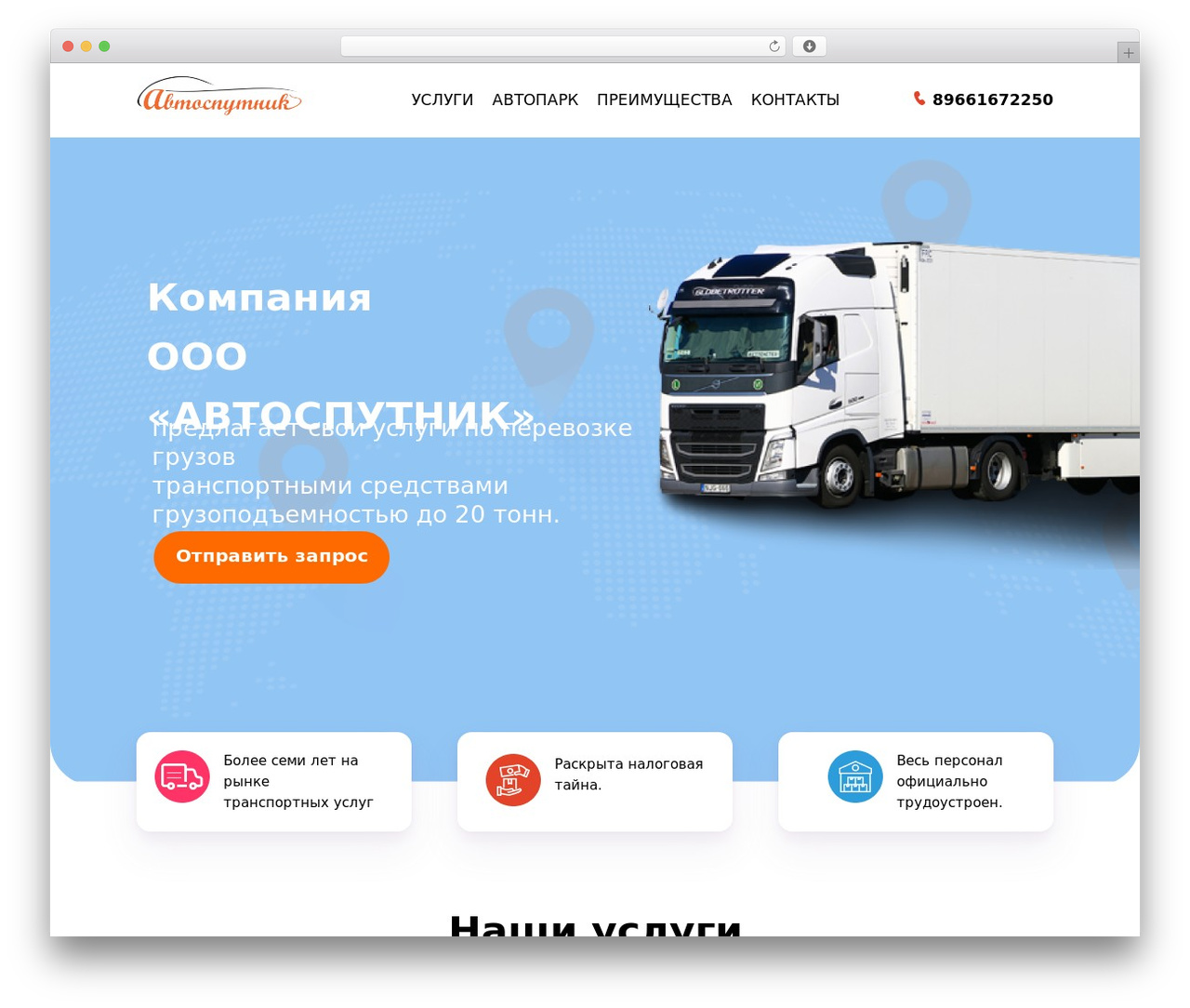 WordPress theme Supertheme - avtosputnik-msk.online