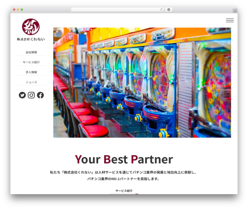 株式会社くれない WordPress theme - p-kurenai.com