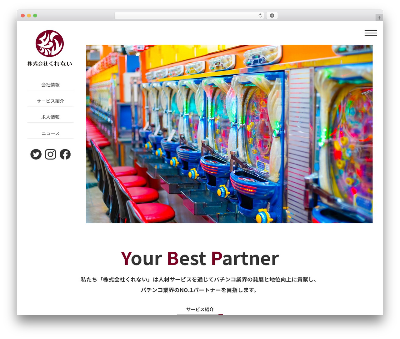 株式会社くれない WordPress theme - p-kurenai.com