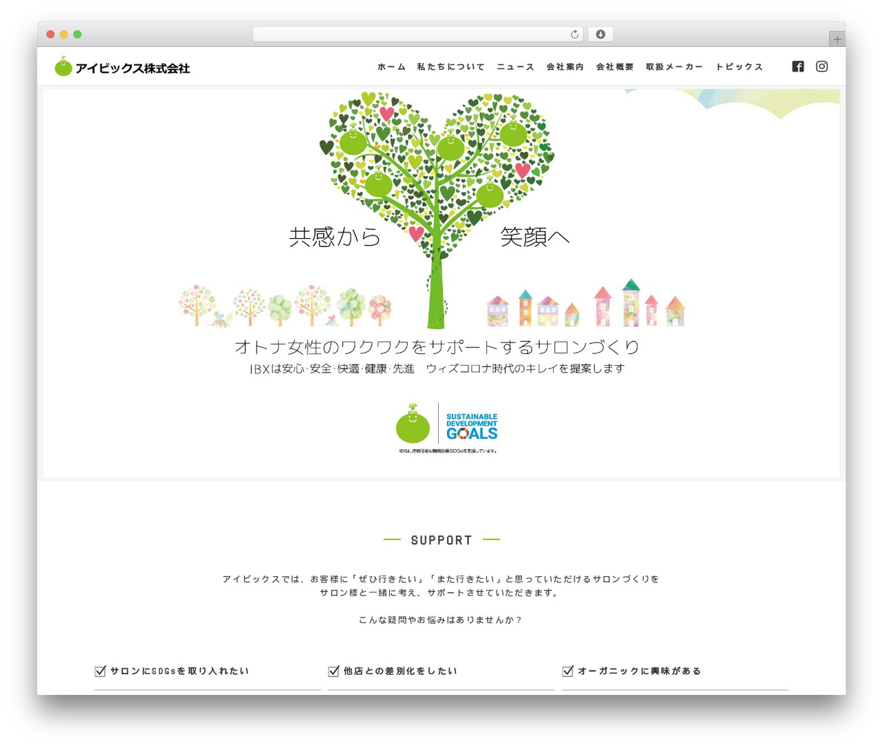 CMS_BASE1 WordPress theme - ibx-co.com