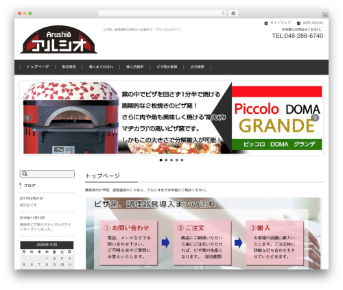 FSV BASIC CORPORATE BLACK theme WordPress - arushio.com