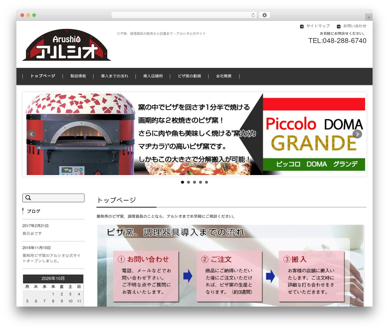 FSV BASIC CORPORATE BLACK theme WordPress - arushio.com