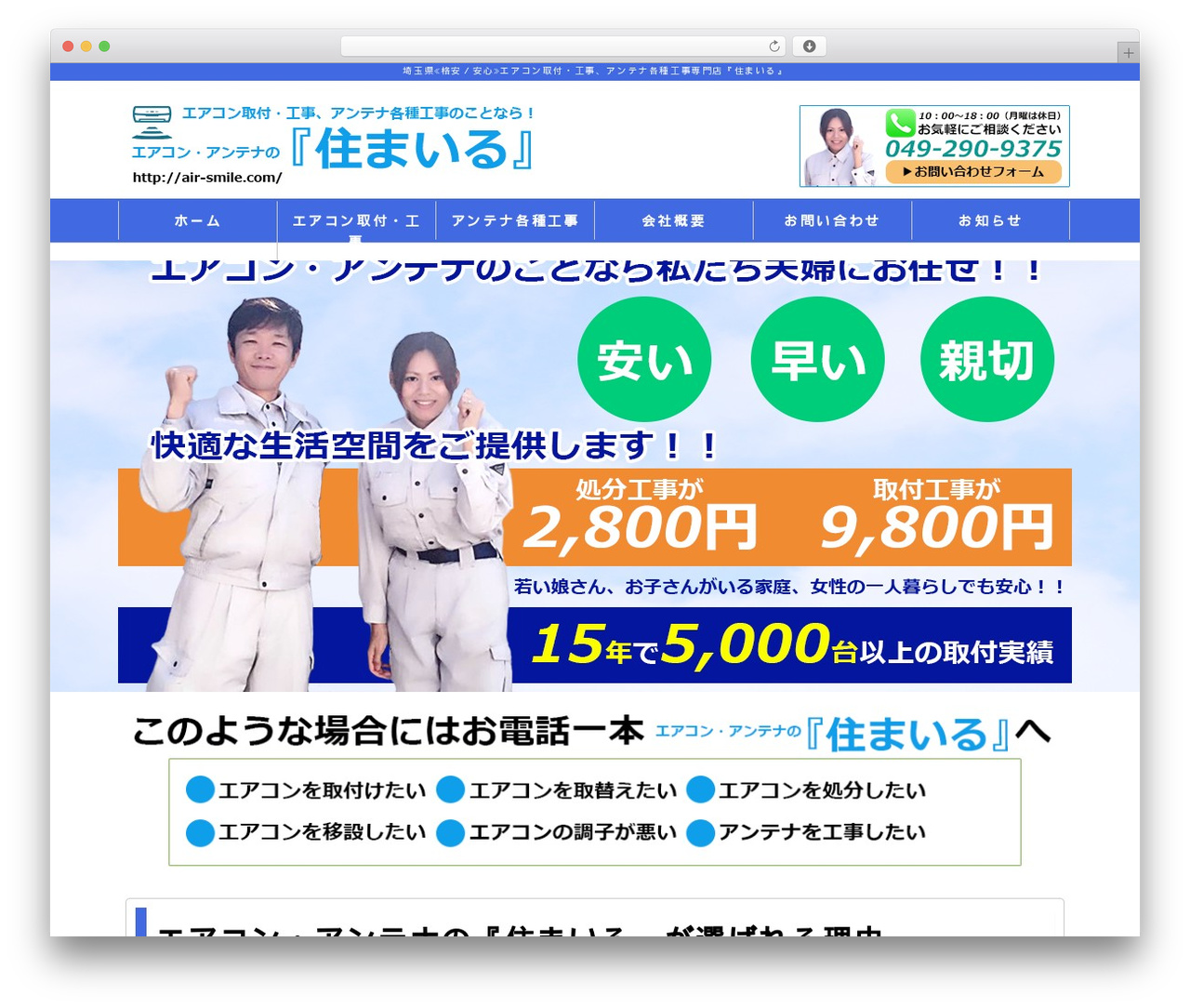 WordPress theme 住まいる - air-smile.com WordPress theme 住まいる - air-smile.com