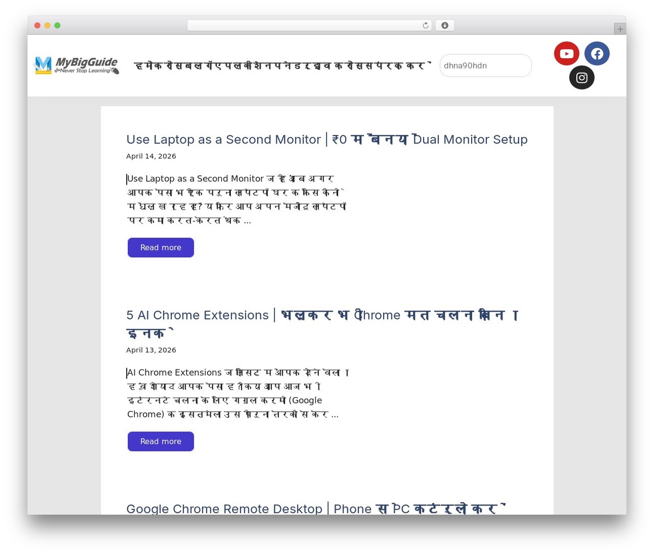 WordPress theme GeneratePress - www.mybigguide.com