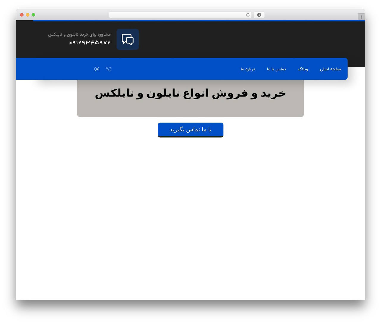 XTRA WordPress theme - nylonland.ir XTRA WordPress theme - nylonland.ir