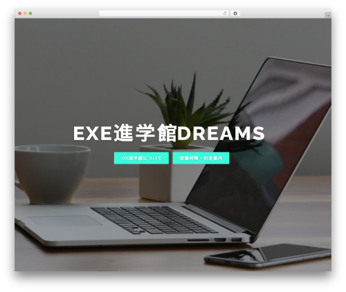 Best WordPress theme 本当によくわかるWordPressの教科書 - exe-shingakukan.com