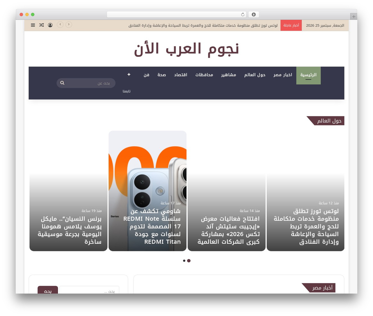 Jannah WordPress theme - ngearab.com Jannah WordPress theme - ngearab.com