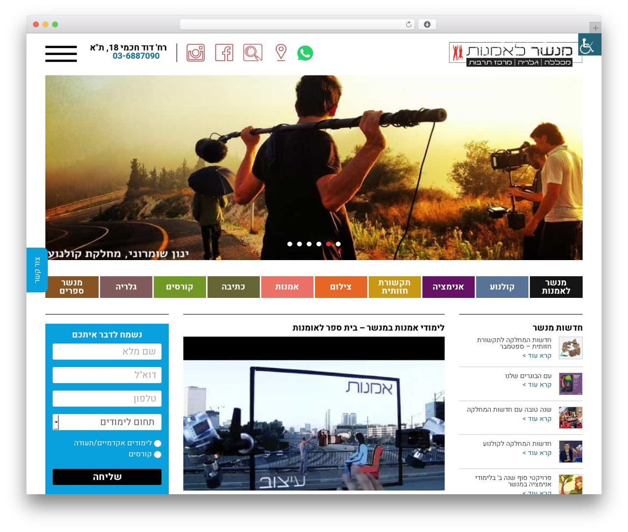 minshar WordPress theme - minshar.org.il minshar WordPress theme - minshar.org.il