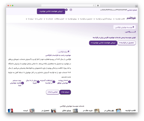 Wp advanced support ticket WordPress plugin - frqns.com
