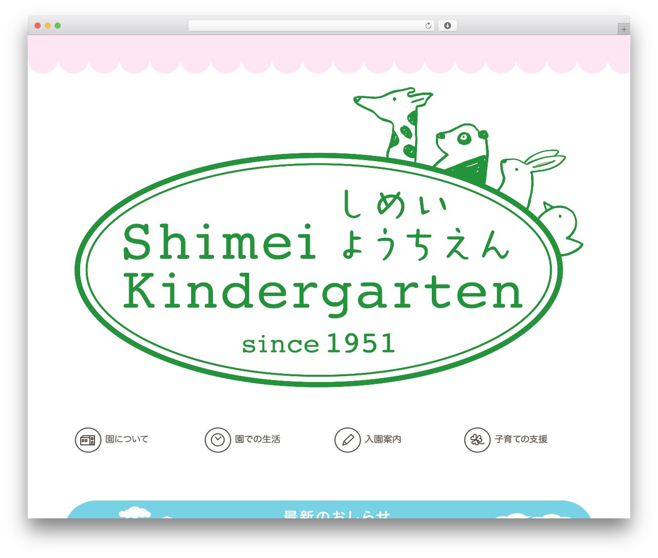 WordPress theme Layers - shimei-kindergarten.com WordPress theme Layers - shimei-kindergarten.com