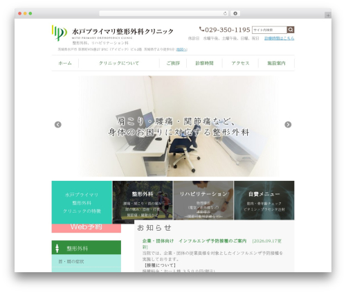 Wevery calendar WordPress plugin - mitoprimary.com