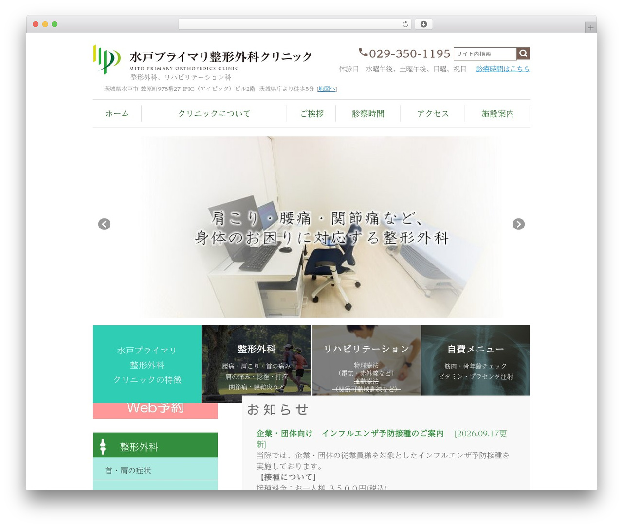 WordPress theme theme - mitoprimary.com
