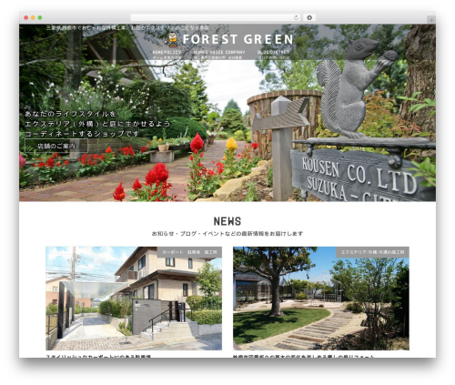 Tabby Responsive Tabs (tabby-responsive-tabs) free WordPress plugin - forestgreen.co.jp Tabby Responsive Tabs (tabby-responsive-tabs) free WordPress plugin - forestgreen.co.jp
