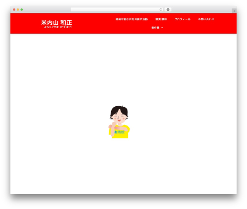 Responsive iframe (responsive-iframe) free WordPress plugin - kazumasa-yonaiyama.site Responsive iframe (responsive-iframe) free WordPress plugin - kazumasa-yonaiyama.site