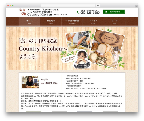 Responsive WordPress theme - countrykitchen1.com