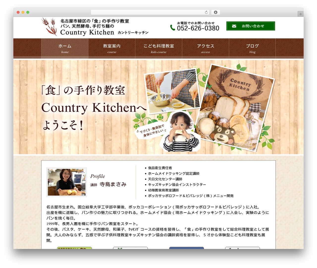 Responsive WordPress theme - countrykitchen1.com