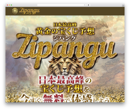 Frontend user admin WordPress plugin - zipangu-lottery.com